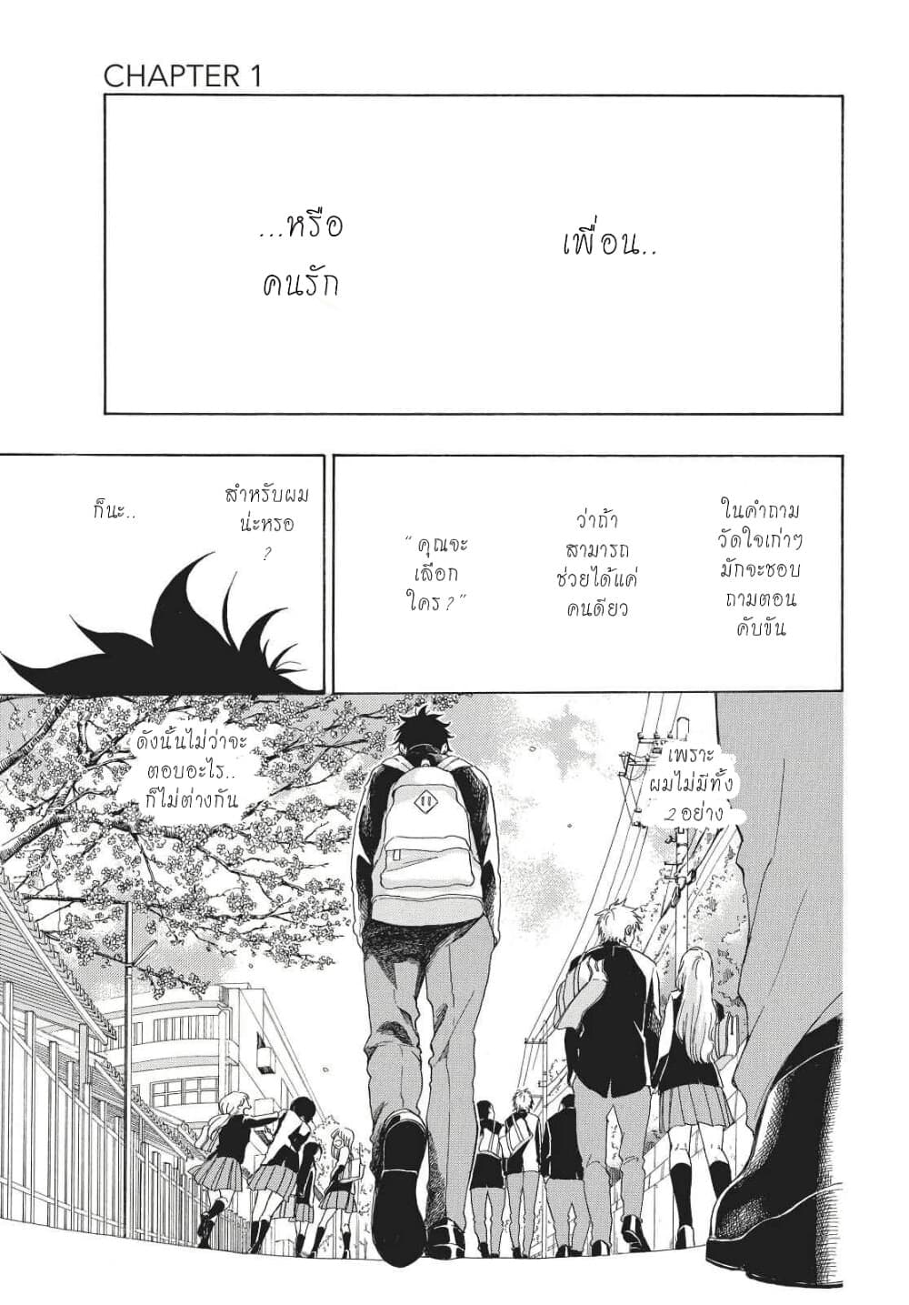 Ao no Furaggu ตอนที่ 1.1 (2)